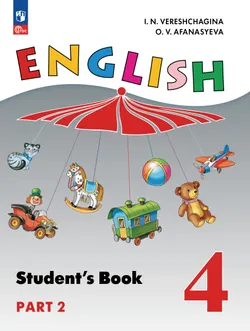 Английский язык. 4 класс. Учебное пособие. В 2 частях. Часть 2 1
