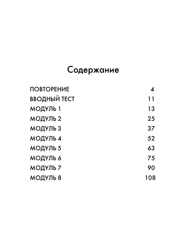 Английский язык. Сборник упражнений. 3 класс 20