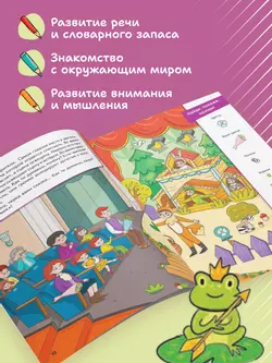 Миша и Маша идут в театр 8