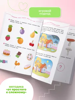 Речь. 4-5 лет. Тетрадь для средней группы 31