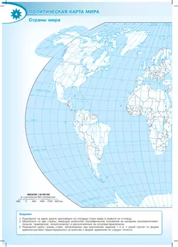 География. Контурные карты. 10-11 классы 37