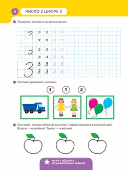 Учимся писать цифры Шевелев К.В. 12