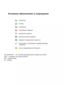 Английский язык. 9 класс. Учебник 38