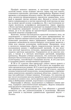 Химия. 10 класс. Учебник. Углублённый уровень 25