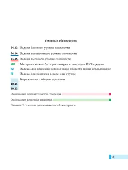 Алгебра. Вероятность и статистика. 8 класс. БУ. Учебное пособие. В 2 частях. Часть 2 10