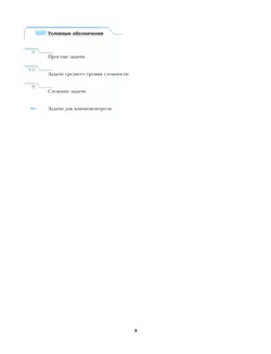 Алгебра. 8 класс. Рабочая тетрадь. В 2 ч. Часть 1 17