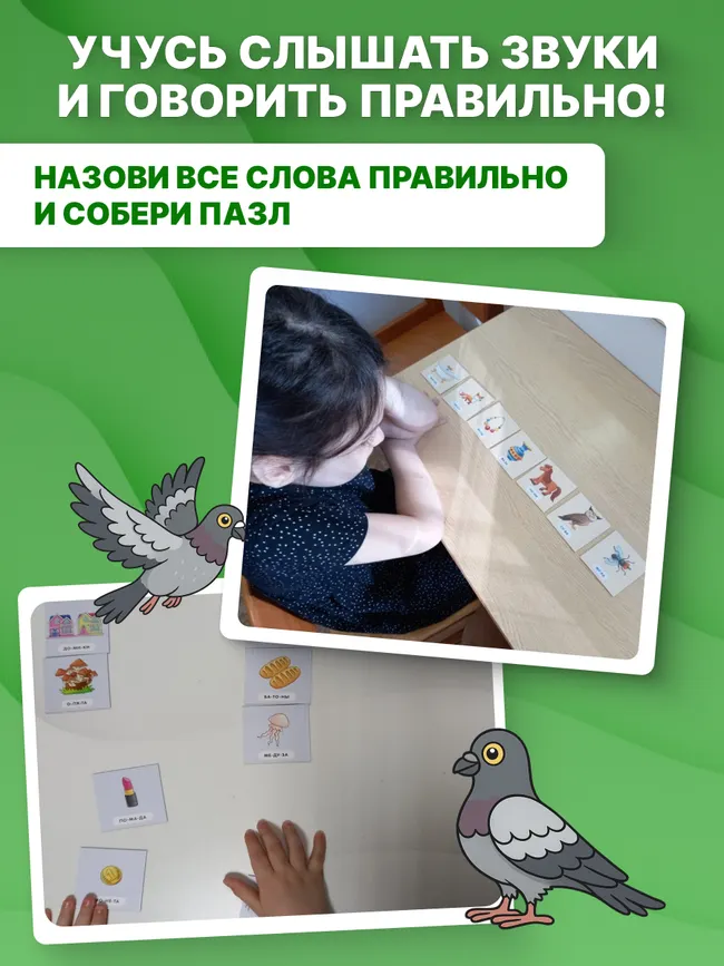 Пазлы-логособирайки для маленьких "нехочух" и не только (2 слоговой класс по А. К. Марковой) 27 Пазлы-логособирайки для маленьких "нехочух" и не только (2 слоговой класс по А. К. Марковой) 27