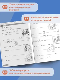 Немецкий язык. Слова и фразы. Сборник упражнений. 3 класс 9