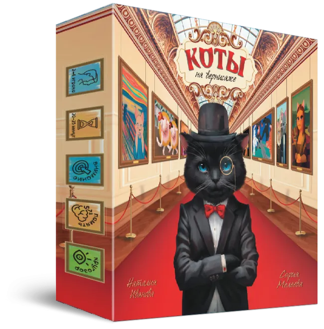 Коты на вернисаже. Настольная игра 1 Коты на вернисаже. Настольная игра 1