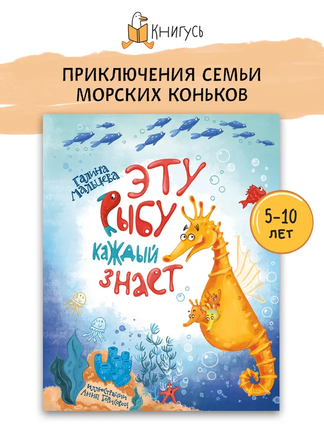 Эту рыбу каждый знает 21