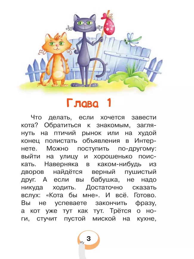 Каждый кот мечтает о бабушке 36