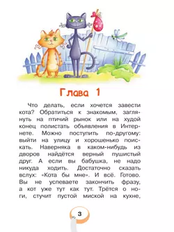 Каждый кот мечтает о бабушке 36