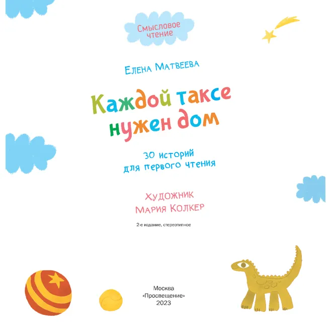 Каждой таксе нужен дом! Удивительные истории про таксу Ламбу 48