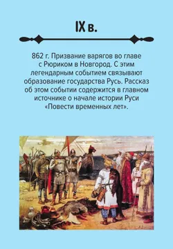 Мемо. Наша история. Настольная игра 3