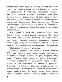 Литература. 8 класс. Учебное пособие. В 7 ч. Часть 2 (для слабовидящих обучающихся) 7