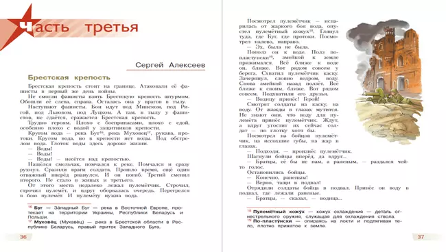 Детям о Великой Отечественной войне 7