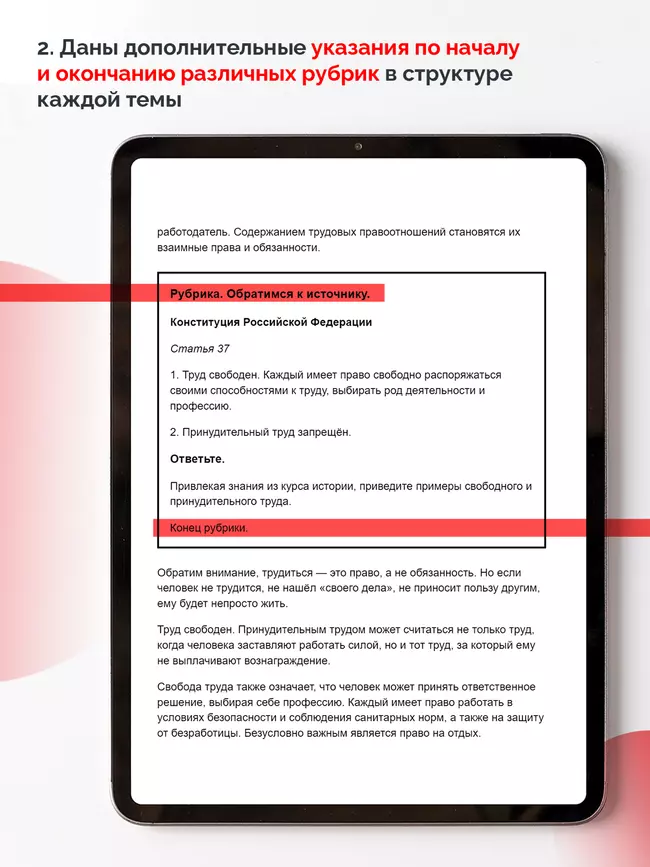 Обществознание. 7 класс (для обучающихся с нарушением зрения) 6