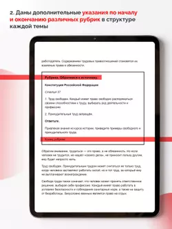 Обществознание. 7 класс (для обучающихся с нарушением зрения) 6