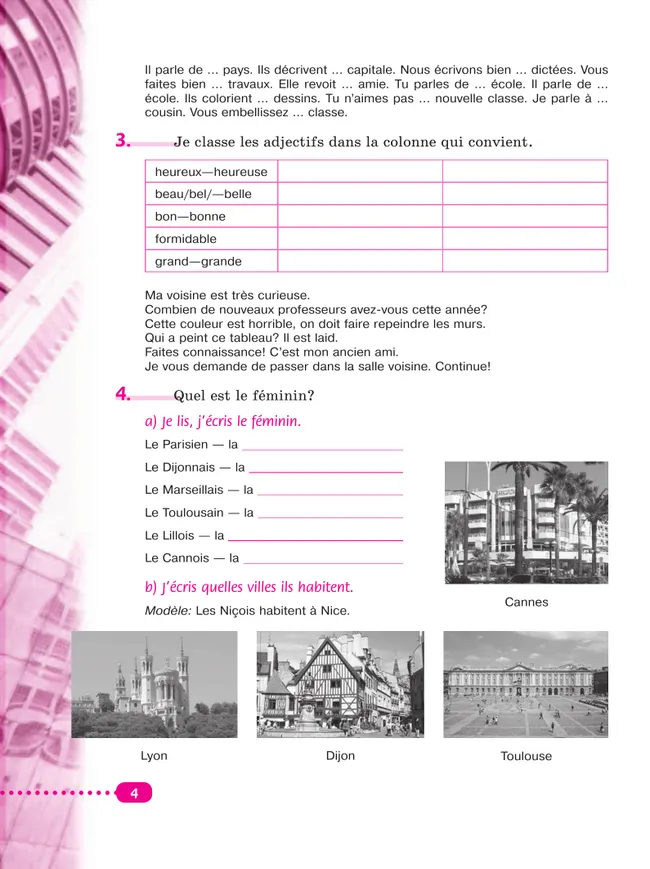 Французский язык. Рабочая тетрадь. 6 класс. 16 Французский язык. Рабочая тетрадь. 6 класс. 16