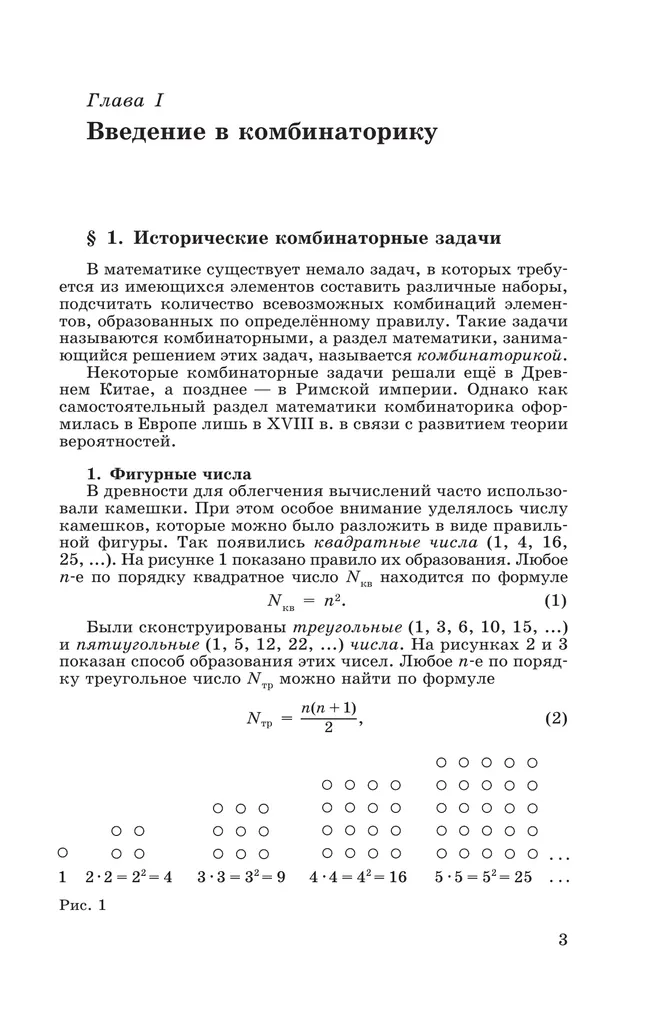 Математика. Вероятность и статистика. 7-9 классы. Углублённый уровень. Задачник. Учебное пособие 22