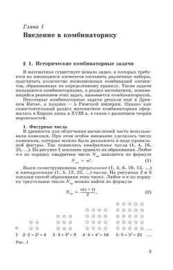 Математика. Вероятность и статистика. 7-9 классы. Углублённый уровень. Задачник. Учебное пособие 22