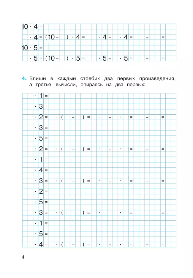 Математика. 3 класс. Рабочая тетрадь к учебному пособию. В 2 частях. Ч. 2. 15