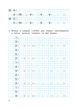 Математика. 3 класс. Рабочая тетрадь к учебному пособию. В 2 частях. Ч. 2. 15