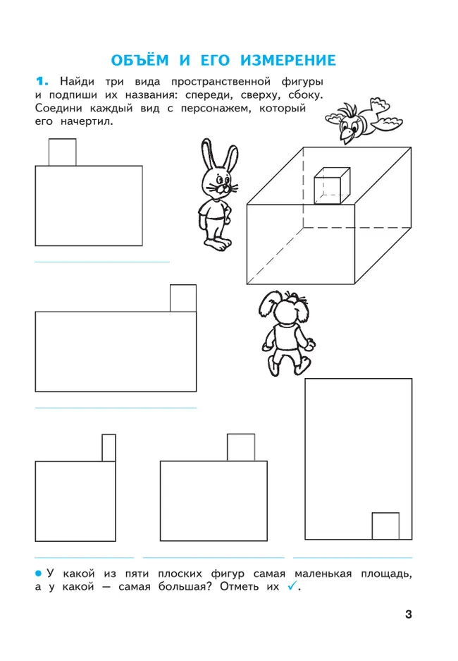 Математика. Рабочая тетрадь. 4 класс. В 2-х частях. Часть 2 14