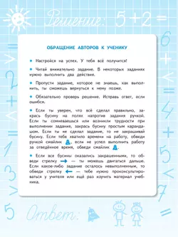 Математика. Проверочные работы. 4 класс 9