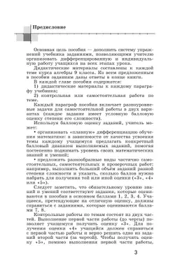 Алгебра. Дидактические материалы. 9 класс 4