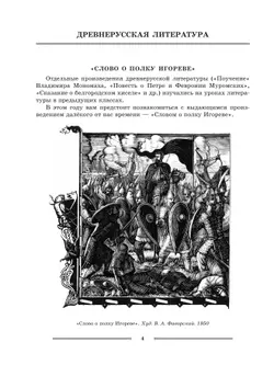 Читаем, думаем, спорим... Дидактические материалы. 9 класс. 4