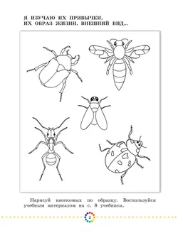 Изобразительное искусство. Рабочий альбом. 2 класс 4