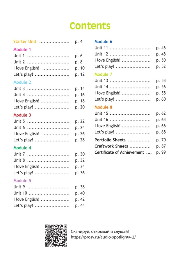 Английский язык. Рабочая тетрадь. 4 класс. 13 Английский язык. Рабочая тетрадь. 4 класс. 13