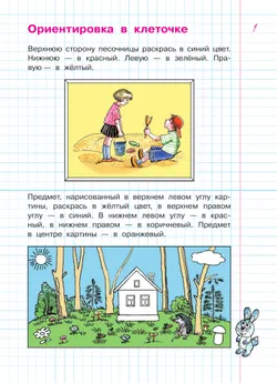 Упражнения и тесты в клеточках. Рабочая тетрадь для детей 5-6 лет 13