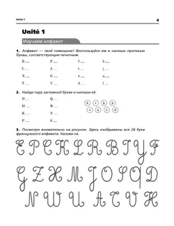 Французский язык. Второй иностранный язык. 5 класс. Рабочая тетрадь и контрольные работы 6