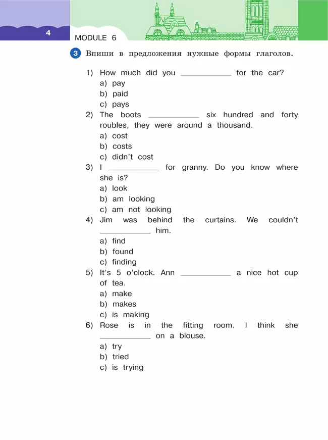 Английский язык. Рабочая тетрадь. 4 класс. Часть 2 19