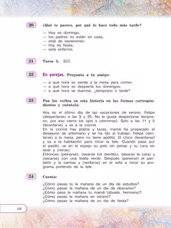 Испанский язык. 5 класс. Углублённый уровень. Учебник. В 2 ч. Часть 1. 12