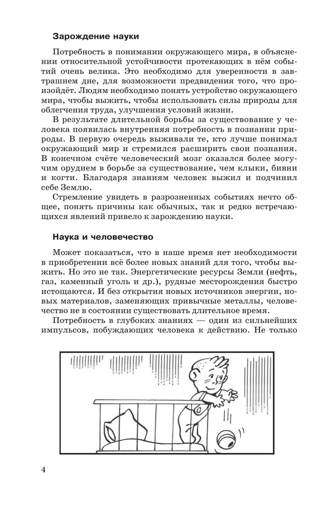 Физика. 10 класс. Механика. Углублённый уровень. Учебное пособие 9 Физика. 10 класс. Механика. Углублённый уровень. Учебное пособие 9