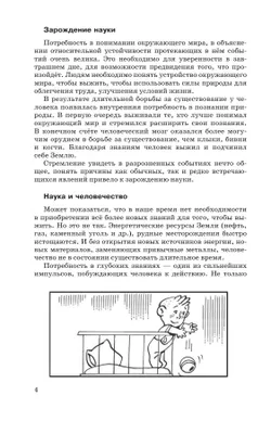 Физика. 10 класс. Механика. Углублённый уровень. Учебное пособие 9