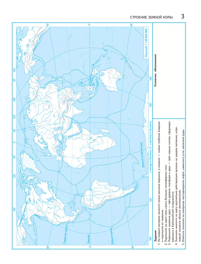 География. Контурные карты. 7 класс 36