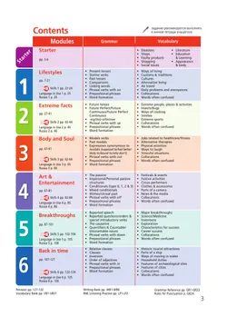 Английский язык. 9 класс. Учебник 23