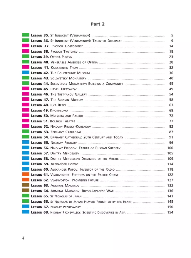 Английский язык. Славное наследие России, XIX век : 10–11-е классы: учебное пособие: в 2 частях. Часть 2 20