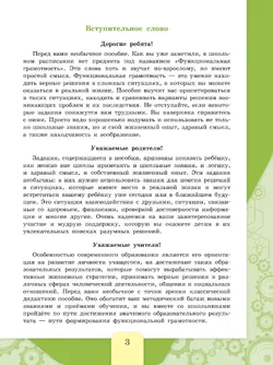 Естественно-научная грамотность. Сборник эталонных заданий. Выпуск 1 44