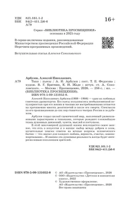 Таня. Пьесы (худ. В. Г. Бритвин, Е. И. Жаде) 12