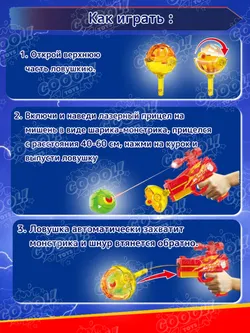 Игрушечное оружие Snatcher Gun - Торнадо 2