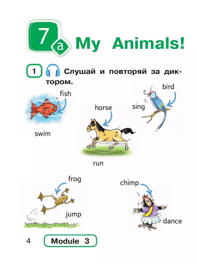 Английский язык. 2 класс. В 4-х ч. Ч.3 (версия для слабовидящих) 9 Английский язык. 2 класс. В 4-х ч. Ч.3 (версия для слабовидящих) 9