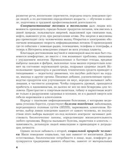 Биология. Линейный курс. 9 класс. Учебник 21