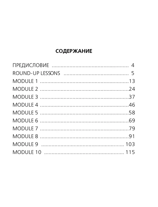 Английский язык. Сборник упражнений. 4 класс 22