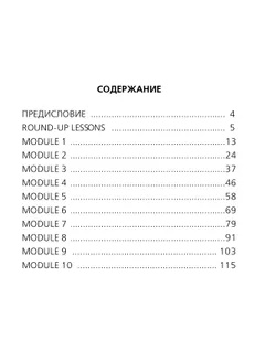 Английский язык. Сборник упражнений. 4 класс 22