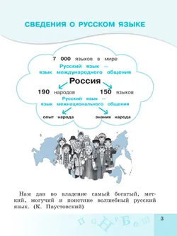 Памятки, алгоритмы по русскому языку. 8